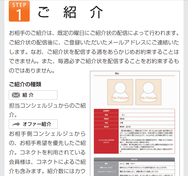 パートナーエージェント パートナーエージェントのファーストコンタクト成立までにかかる期間とは
パートナーエージェント パートナーエージェントのファーストコンタクト成立までにかかる期間とは