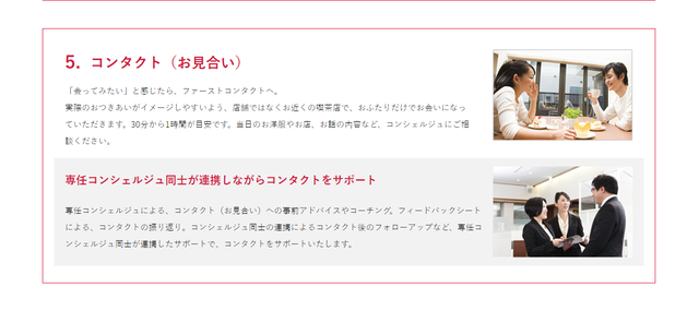 パートナーエージェント ファーストコンタクトの成約率はどのくらい?
パートナーエージェント ファーストコンタクトの成約率はどのくらい?