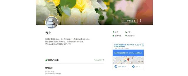婚活のコツ うたさんのブログ
婚活のコツ うたさんのブログ