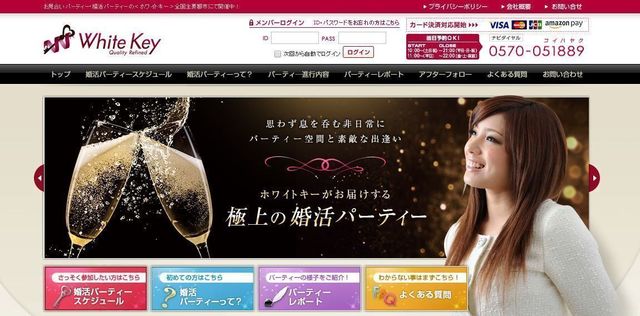 婚活のコツ 編集部がオススメする婚活パーティ―
婚活のコツ 編集部がオススメする婚活パーティ―