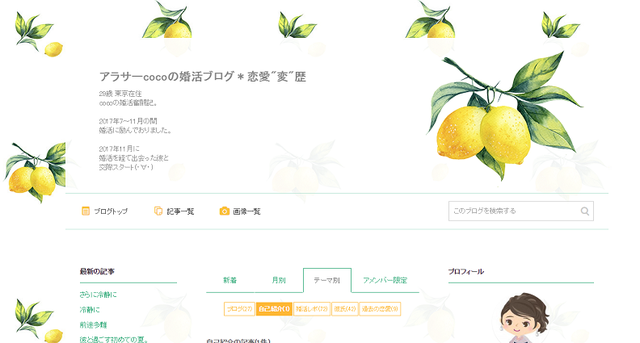 With(ウィズ) cocoさんの体験記
With(ウィズ) cocoさんの体験記