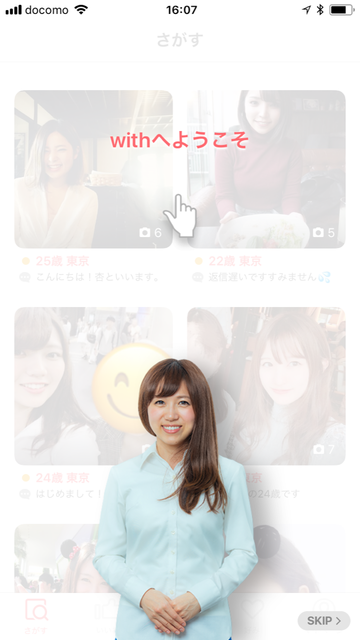 With(ウィズ) 自分が真剣なら、運命の出会いはある!
With(ウィズ) 自分が真剣なら、運命の出会いはある!