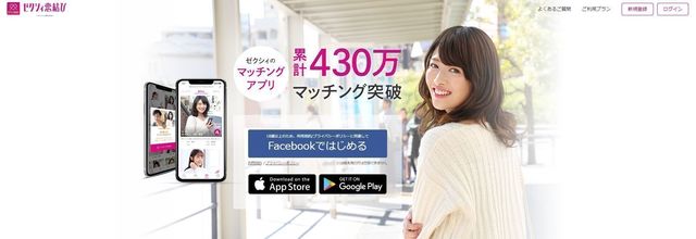 体験談 マッチングアプリを登録する 体験談 マッチングアプリを登録する