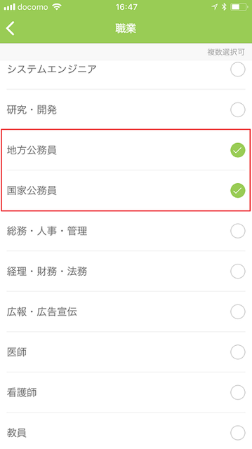 婚活のコツ 利用者は30代中心。公務員との出会いにぴったり! 婚活のコツ 利用者は30代中心。公務員との出会いにぴったり!