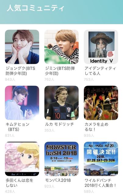 pairs(ペアーズ) 1. 趣味や好きなことのコミュニティがある
pairs(ペアーズ) 1. 趣味や好きなことのコミュニティがある