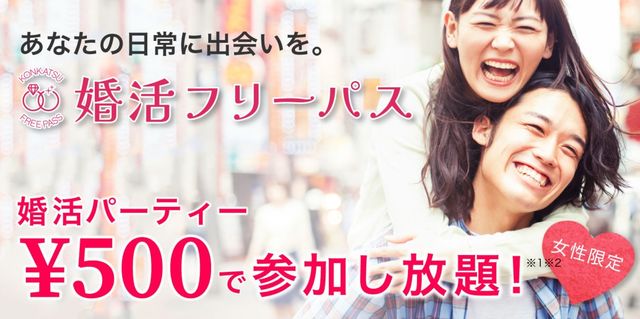 体験談 最近活動中の街コン
体験談 最近活動中の街コン