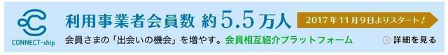 ゼクシィ縁結びエージェント 成婚率をアップさせる!コネクトシップとは
ゼクシィ縁結びエージェント 成婚率をアップさせる!コネクトシップとは