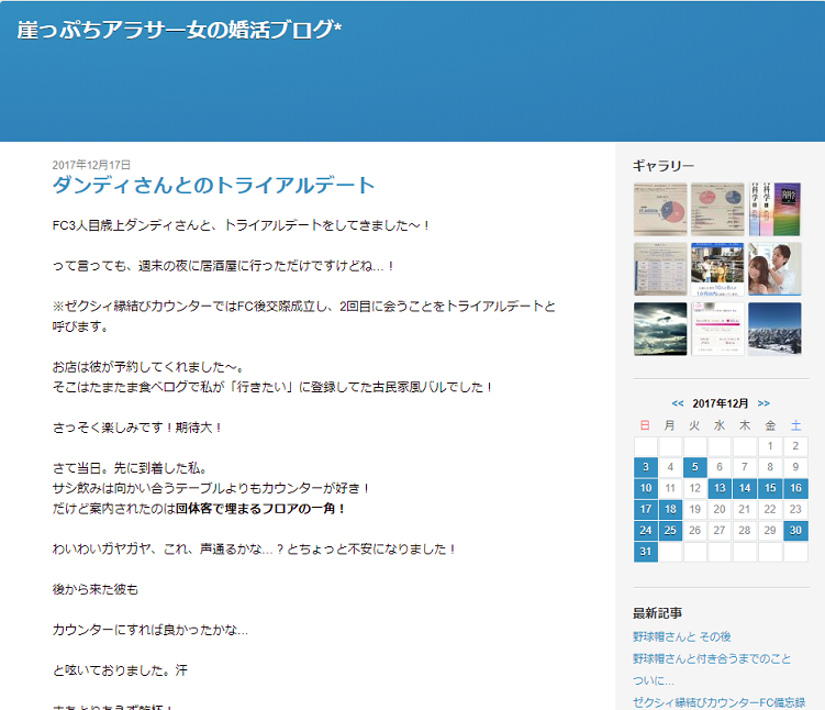 エージェント ゼクシィ ログイン 縁結び