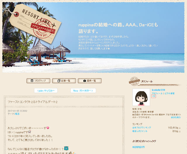 ゼクシィ縁結びエージェント ruppinaの結婚への路。AAA、Da-iCEも語ります。 ゼクシィ縁結びエージェント ruppinaの結婚への路。AAA、Da-iCEも語ります。