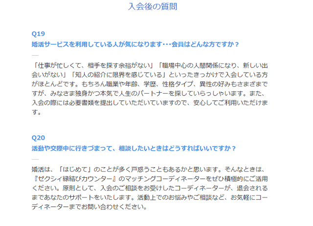 ゼクシィ縁結びエージェント トライアルデートで覚えておきたい5つのポイント
ゼクシィ縁結びエージェント トライアルデートで覚えておきたい5つのポイント