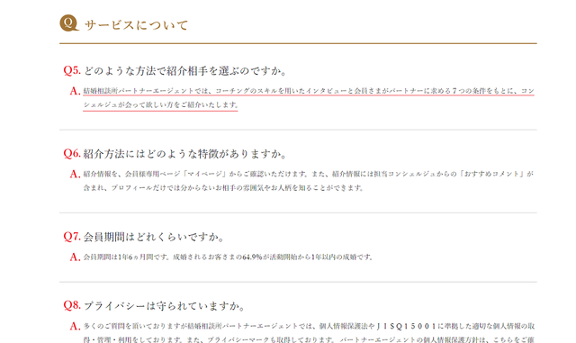 パートナーエージェント オファー紹介は受けたほうがおすすめ! パートナーエージェント オファー紹介は受けたほうがおすすめ!