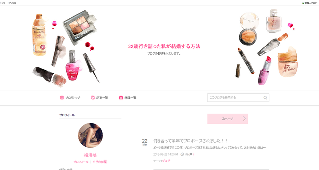 婚活のコツ 婚活娘さんの体験記
婚活のコツ 婚活娘さんの体験記