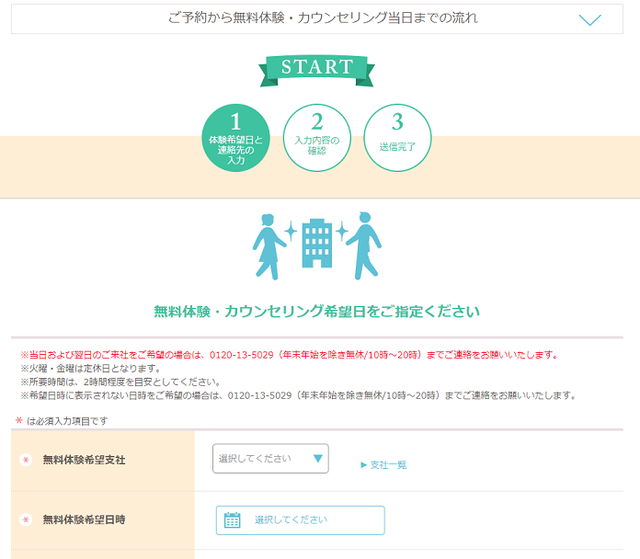 楽天オーネット 入会を検討しているなら無料相談を利用!
楽天オーネット 入会を検討しているなら無料相談を利用!