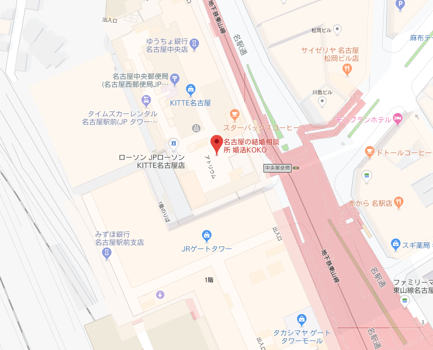 婚活のコツ 名古屋KOKOサロン住所 婚活のコツ 名古屋KOKOサロン住所
