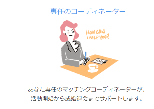 ゼクシィ縁結びエージェント 3.自分のペースで婚活できる ゼクシィ縁結びエージェント 3.自分のペースで婚活できる