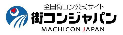婚活のコツ 私の街コン、合コン、婚活パーティー戦略
婚活のコツ 私の街コン、合コン、婚活パーティー戦略