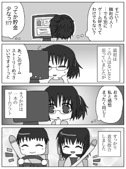 アラサー 奇跡としか言いようがない隣町の方からのアプローチ
アラサー 奇跡としか言いようがない隣町の方からのアプローチ