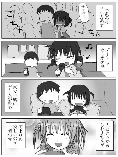 アラサー 自然体が一番!そのままの自分でいられる相手
アラサー 自然体が一番!そのままの自分でいられる相手