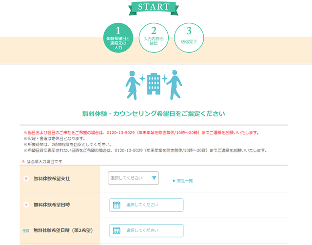 楽天オーネット 無料マッチングシミュレーション体験も試してみよう
楽天オーネット 無料マッチングシミュレーション体験も試してみよう