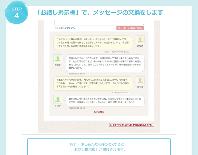楽天オーネット 相手のプロフィール写真はどうやって見るの? 楽天オーネット 相手のプロフィール写真はどうやって見るの?