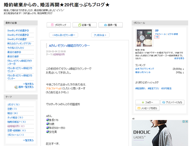 ゼクシィ縁結びエージェント 婚約破棄からの、婚活再開★20代崖っぷちブログ★ ゼクシィ縁結びエージェント 婚約破棄からの、婚活再開★20代崖っぷちブログ★