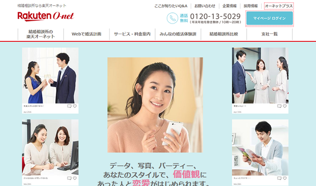 楽天オーネット 楽天オーネットが支持される3つのポイント
楽天オーネット 楽天オーネットが支持される3つのポイント