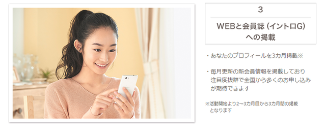 楽天オーネット WEB会員掲載
楽天オーネット WEB会員掲載