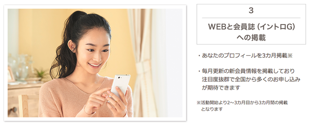 オーネット(旧楽天オーネット) WEB会員誌に掲載 オーネット(旧楽天オーネット) WEB会員誌に掲載