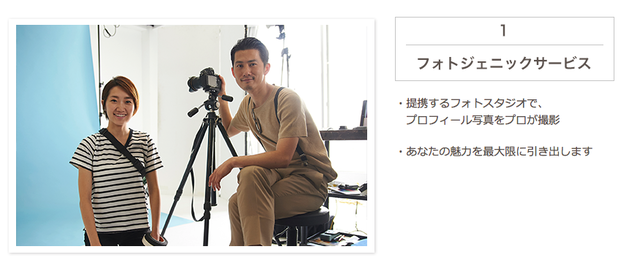 オーネット(旧楽天オーネット) 楽天オーネットではプロの写真撮影が利用できる! オーネット(旧楽天オーネット) 楽天オーネットではプロの写真撮影が利用できる!