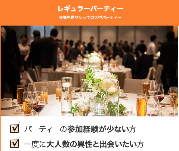 ツヴァイ レギュラーパーティー ツヴァイ レギュラーパーティー
