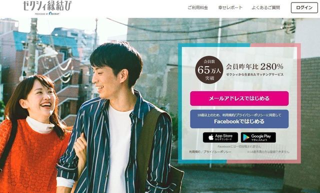 ツヴァイ マッチングアプリ「ゼクシィ縁結び」に登録
ツヴァイ マッチングアプリ「ゼクシィ縁結び」に登録