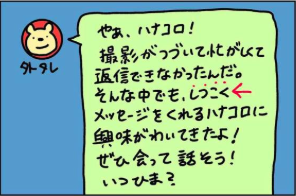 Omiai(オミアイ) Omiaiでマッチングしたのはまさかの外国人!
Omiai(オミアイ) Omiaiでマッチングしたのはまさかの外国人!