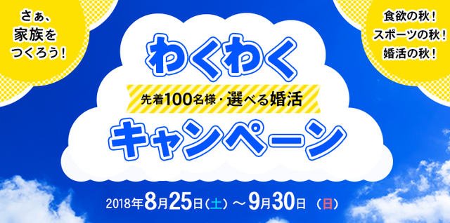 ノッツェ キャンペーン開催中は活用しよう! ノッツェ キャンペーン開催中は活用しよう!