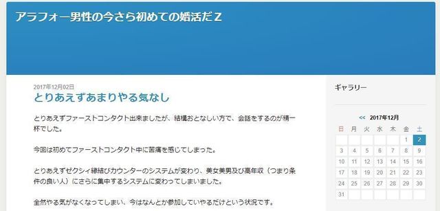 ゼクシィ縁結びカウンター アラフォー男性が参考にするならここ! ゼクシィ縁結びカウンター アラフォー男性が参考にするならここ!