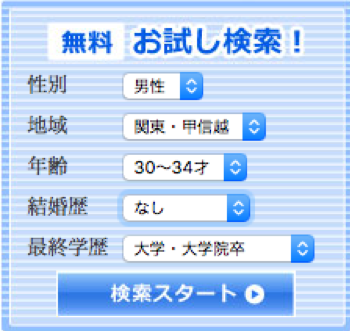 ノッツェネオ ノッツェネオのお試し検索とは? ノッツェネオ ノッツェネオのお試し検索とは?