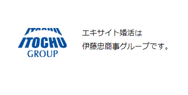 エキサイト婚活 1.運営元がしっかりしている エキサイト婚活 1.運営元がしっかりしている