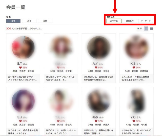 エキサイト婚活 検索で相手を探す エキサイト婚活 検索で相手を探す
