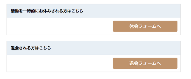 エキサイト婚活 退会休会方法 エキサイト婚活 退会休会方法