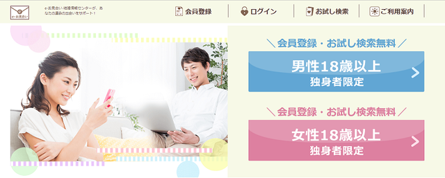 ノッツェネオ 「e-お見合い」との違いは? ノッツェネオ 「e-お見合い」との違いは?