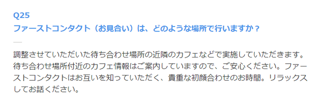 ゼクシィ縁結びカウンター 3.日時場所の決め方 ゼクシィ縁結びカウンター 3.日時場所の決め方