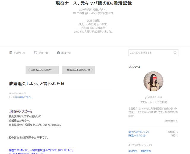 IBJメンバーズ 入会を検討している方は婚活ブログを参考に IBJメンバーズ 入会を検討している方は婚活ブログを参考に
