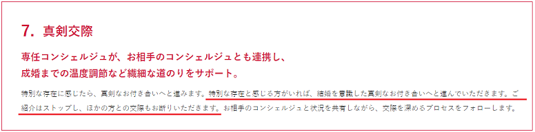 パートナーエージェント パートナーエージェントの真剣交際とは パートナーエージェント パートナーエージェントの真剣交際とは