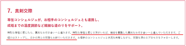 パートナーエージェント パートナーエージェントの真剣交際とは パートナーエージェント パートナーエージェントの真剣交際とは