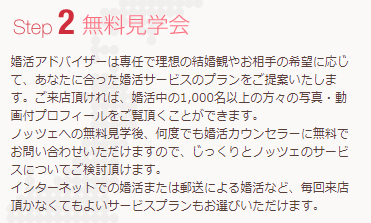 ノッツェ 全国の支店で無料見学会に参加できる ノッツェ 全国の支店で無料見学会に参加できる