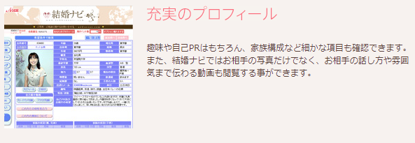 ノッツェ 写真や動画プロフィールで相手のことがよくわかる
ノッツェ 写真や動画プロフィールで相手のことがよくわかる