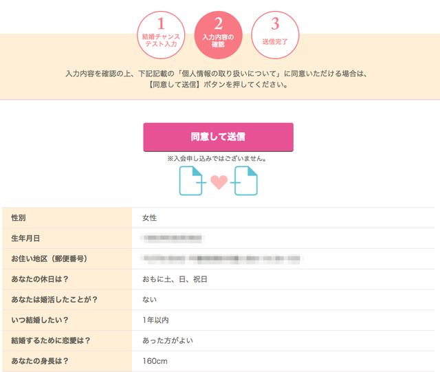 オーネット(旧楽天オーネット) 5.入力内容を再度確認して送信完了!
オーネット(旧楽天オーネット) 5.入力内容を再度確認して送信完了!