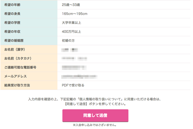オーネット(旧楽天オーネット) 5.入力内容を再度確認して送信完了!
オーネット(旧楽天オーネット) 5.入力内容を再度確認して送信完了!