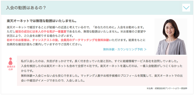 オーネット(旧楽天オーネット) 勧誘はある?への回答 オーネット(旧楽天オーネット) 勧誘はある?への回答