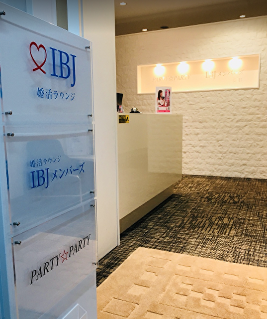 結婚相談所 IBJメンバーズ横浜店へのアクセス地図 結婚相談所 IBJメンバーズ横浜店へのアクセス地図