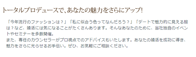 エクセレンス青山 トータルプロデュースで魅力アップ エクセレンス青山 トータルプロデュースで魅力アップ